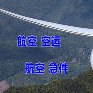 曹家堡航空物流快递-选东方航空和上海航空