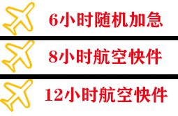 曹家堡航空物流快递公司,专业空运当天件